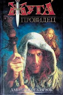 Осенний лис книга