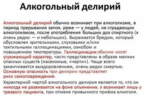 Лечение белой горячки препараты