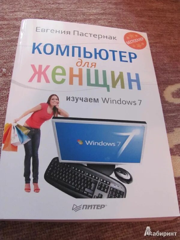 Читать книгу системный геймер 6