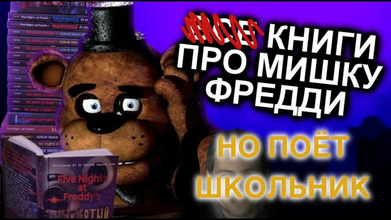 Freddy book