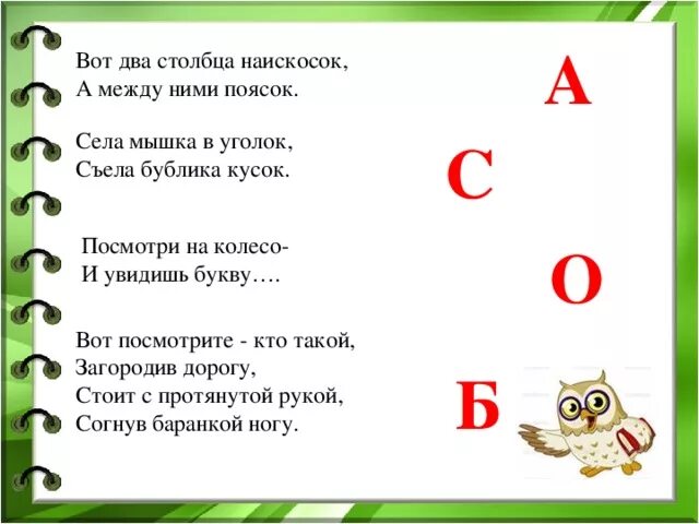 Села мышка в уголок съела. Села мышка в уголок съела бублика. Села мышка в уголок. Села мышка в уголок съела бублика кусок отгадка. Села мышка в уголок съела отгадка.