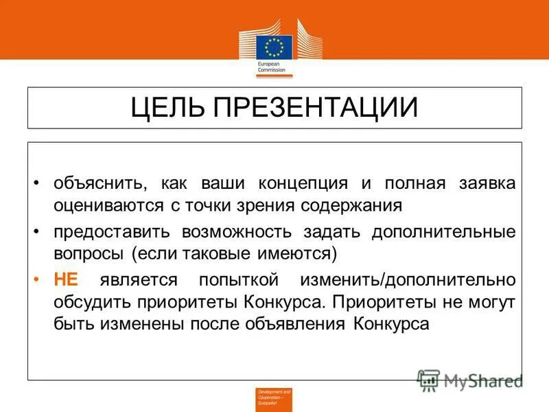 Предмет технология изучает. По содержанию. Интеграция в химии. Предмет технология это определение. Учебный предмет технология.