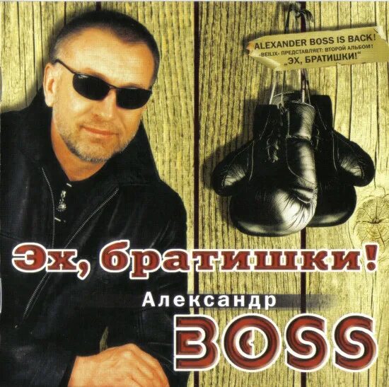 Братишка mp3