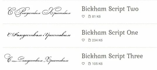 Шрифт Bickham script. Скрипт кириллица. Bickham script one. Bickham script two. First script