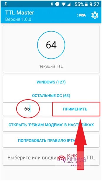 Как обойти или убрать ограничение 150 Мб на iPhone