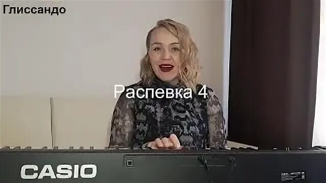 Глисандо