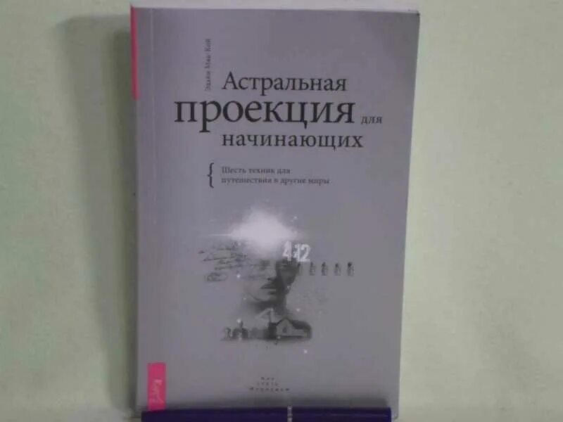 Как стать медиумом медиумом. Книги как раскрыть ясновидение. Медиум алена полынь. Роза ванден айнден книга. Став медиум.