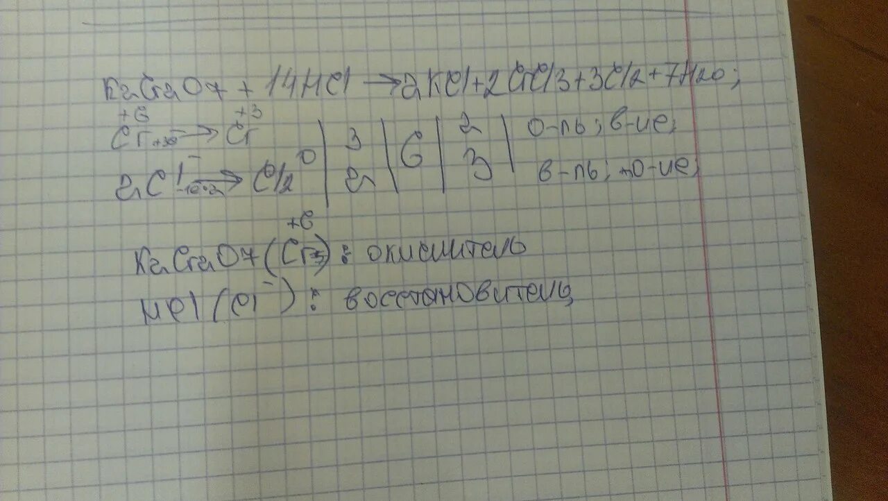 Hcl h20 реакция. K2cr2o7 HCL. K2cr2o7+HCL окислительно восстановительная. K2cr2o7 + HCL = KCL + crcl3 + cl2 + h2o. K2cr2o7 HCL метод полуреакций.