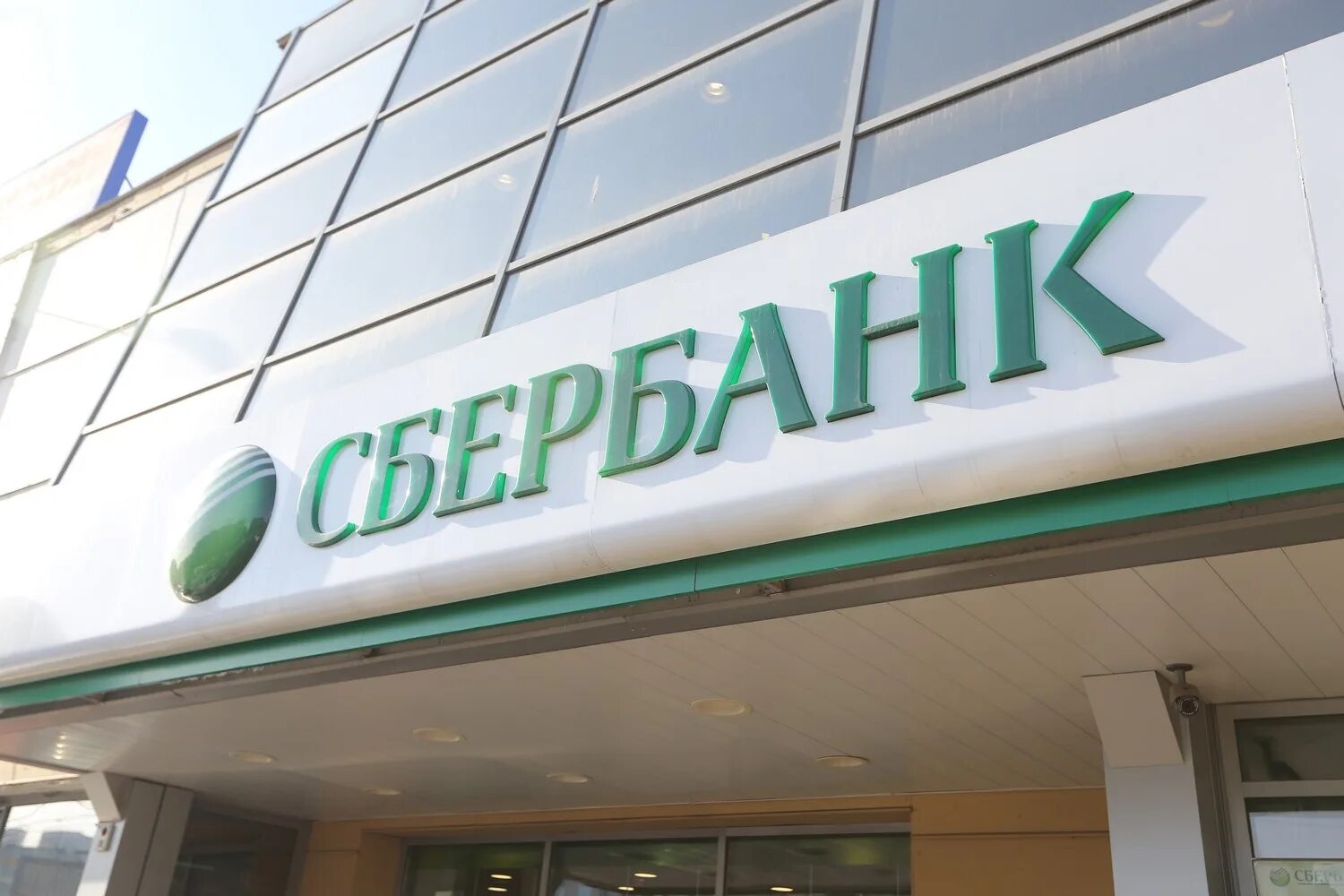 потребители сбербанка. оао сбербанк. сбербанк всегда рядом. сбербанк логотип. сбербанк ипотека фото.