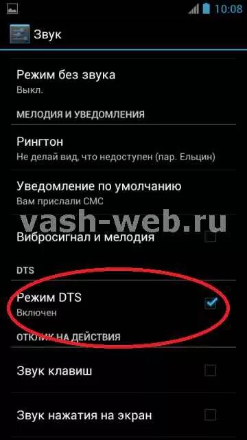 Пропал звук на телефоне Хуавей. Отключился звук на хоноре. Без звука на Хуавей. Как включить звук на телефоне Хуавей. Звуки телефона huawei