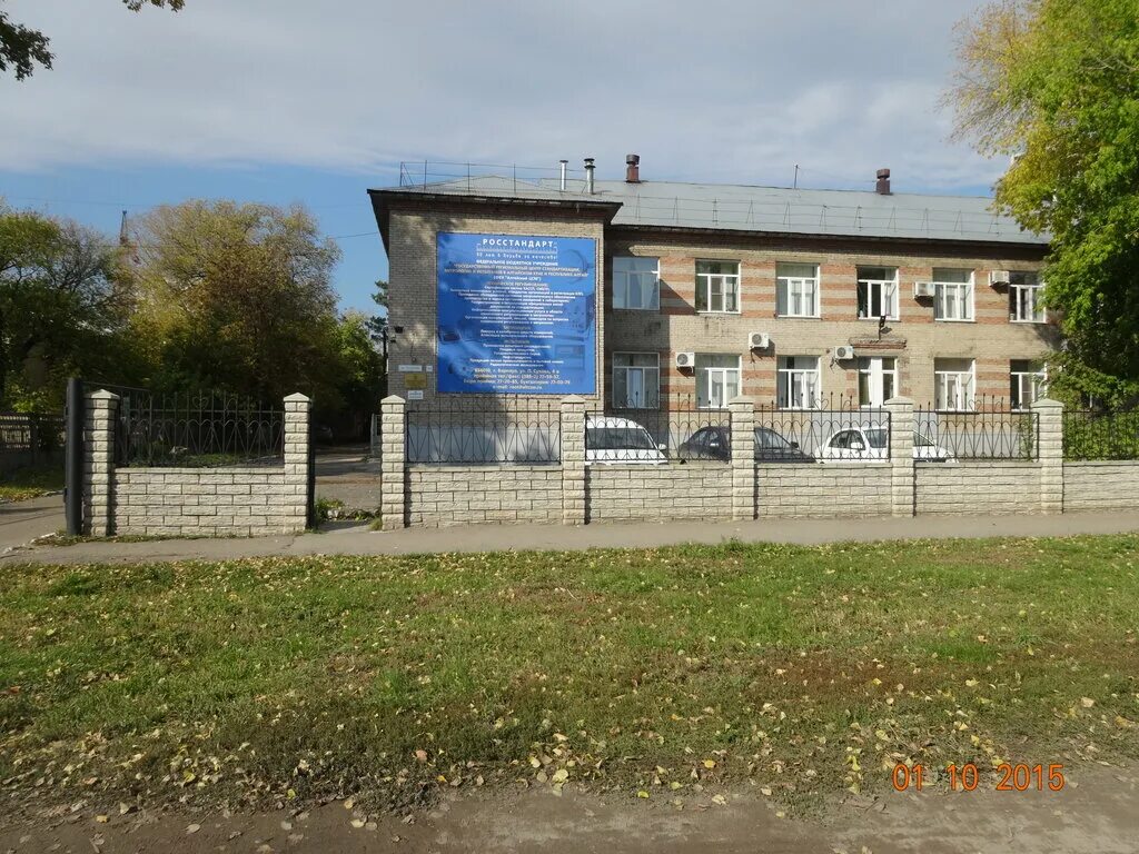 фбу красноярский цсм. академика вавилова 5 красноярск. региональный центр стандартизации и метрологии. центр стандартизации метрологии и сертификации. метрология дубовикова саратов.