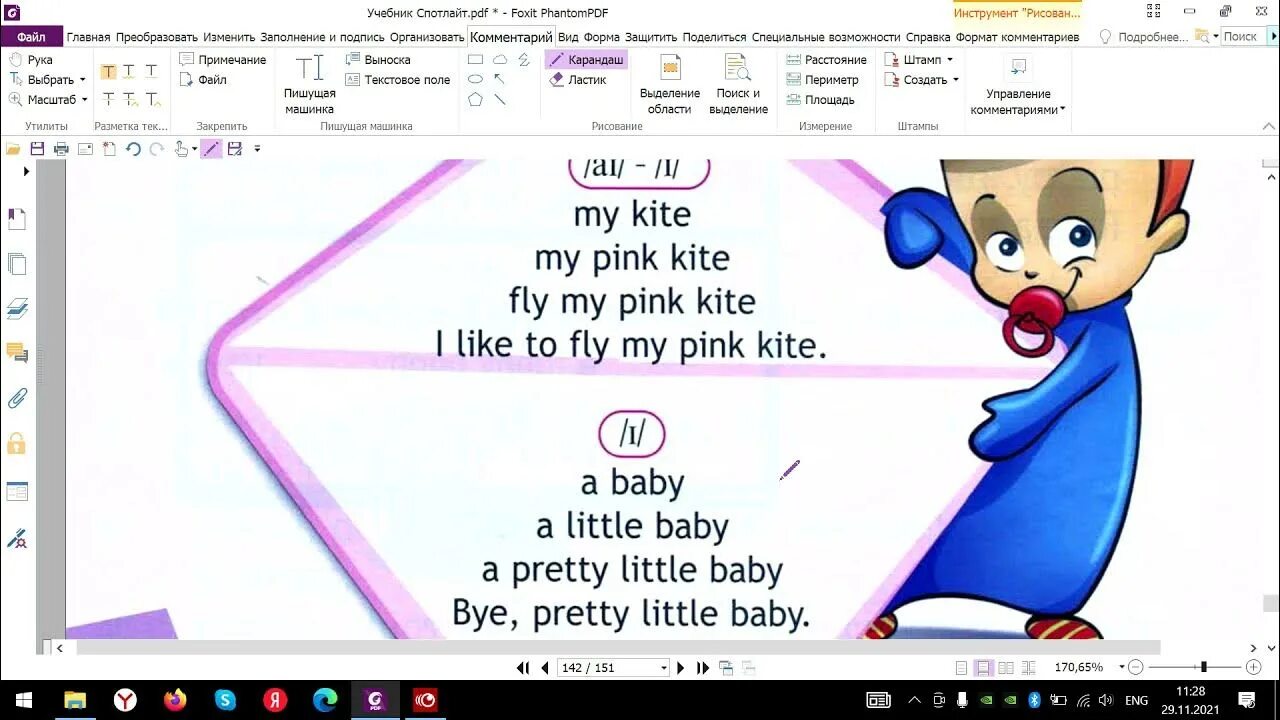 Видеоурок спотлайт 2 класс урок 2. Spotlight 2 класс first steps to reading. spotlight 2 чтение. spotlight first steps to reading 3 класс. упражнения на чтение в конце учебника спотлайт 2.