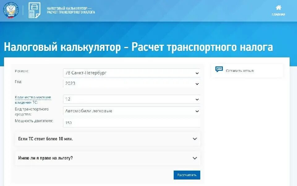 Отмена транспортного налога. Порядок начисления транспортного налога. Градация транспортного налога. Как рассчитать транспортный налог.