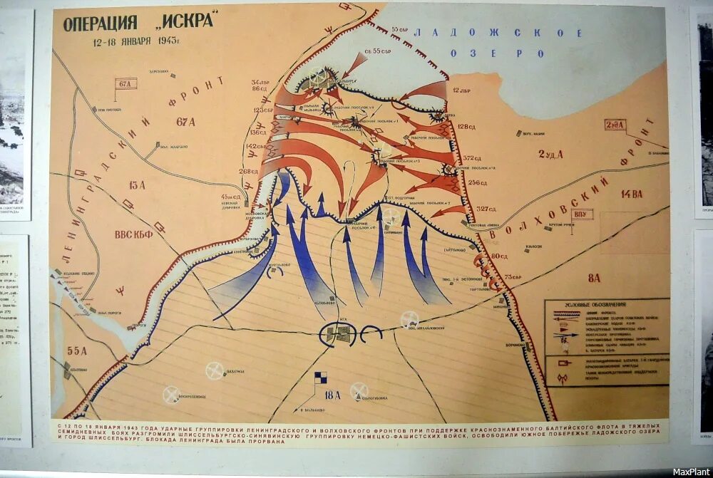 Прорыв блокады 1943 карта. Операция под ленинградом