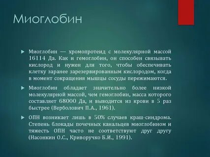 Гемоглобин разница