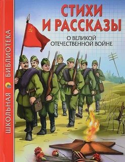Книги о вов