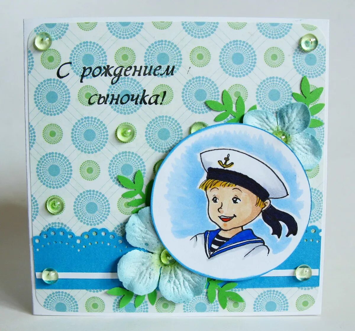 Поздравление с др сына маме. С рождением сына 9 лет поздравления маме. С днем рождения, сыночек!. Поздравление срожденим сына. С днем рождения, сыночек!.