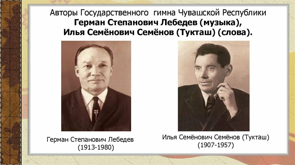 авторы гимна республики. создатель казахстана. гимн республики башкортостан текст. слова гимна республики башкортостан. гимн башкортостана.