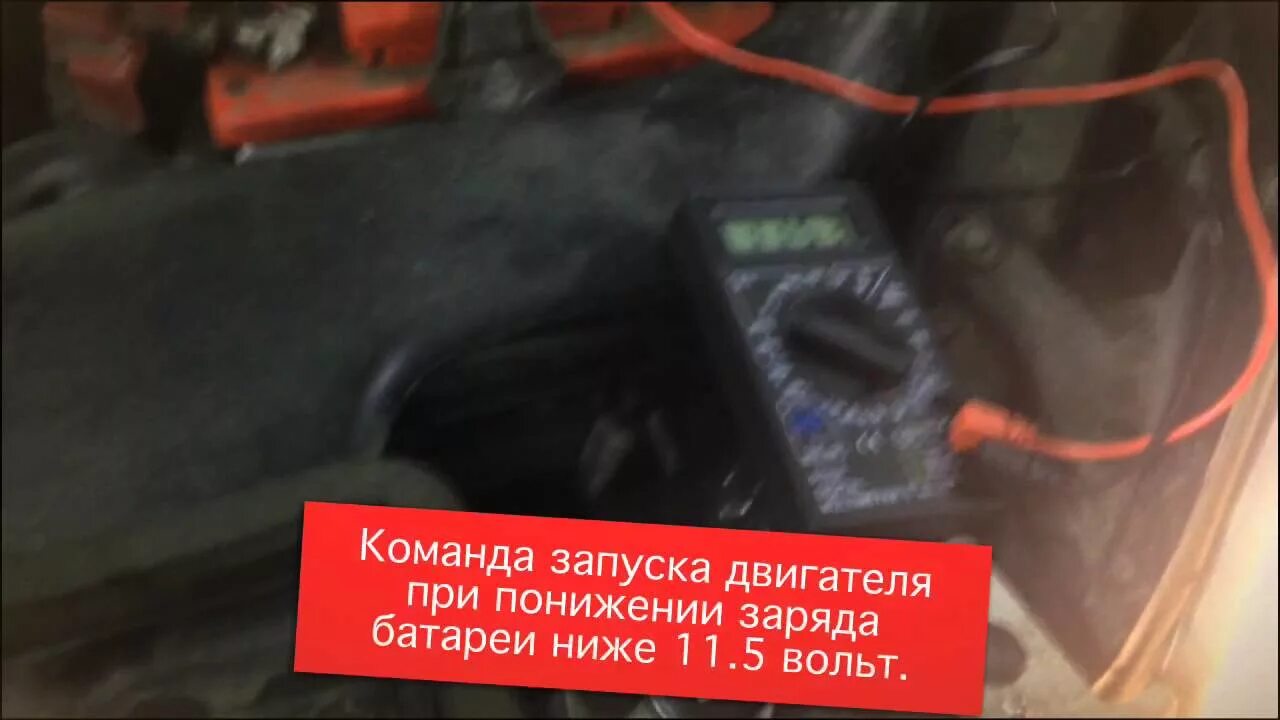 Просадка напряжения при запуске двигателя. Просадка напряжения акб при пуске двигателя. падение напряжения на аккумуляторе при пуске двигателя. модуль запуска при просадке напряжения. просадка тока при запуске двигателя причины.