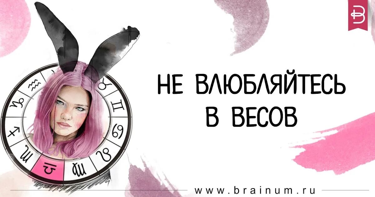 Весы женщина как вести. Весы и весы совместимость. Знаки зодиака. Кто влюбляется в весы девушку. Весы женщина как вести.