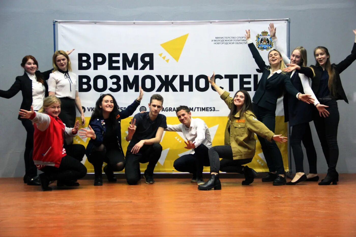 Проект время молодых