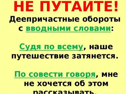Слово сужу