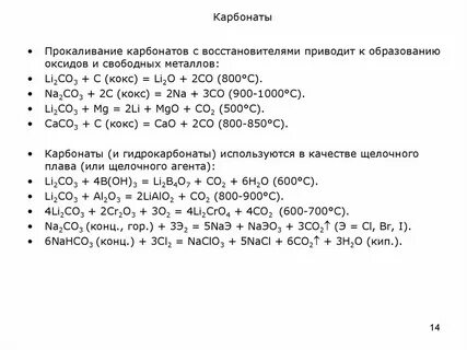 Реакция карбоната натрия с алюминием