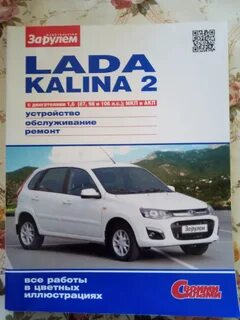 Эксплуатация лады калины