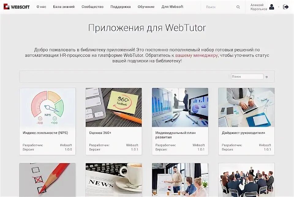 WEBTUTOR платформа. WEBTUTOR Интерфейс. WEBTUTOR логотип. Примеры интерфейса WEBTUTOR.