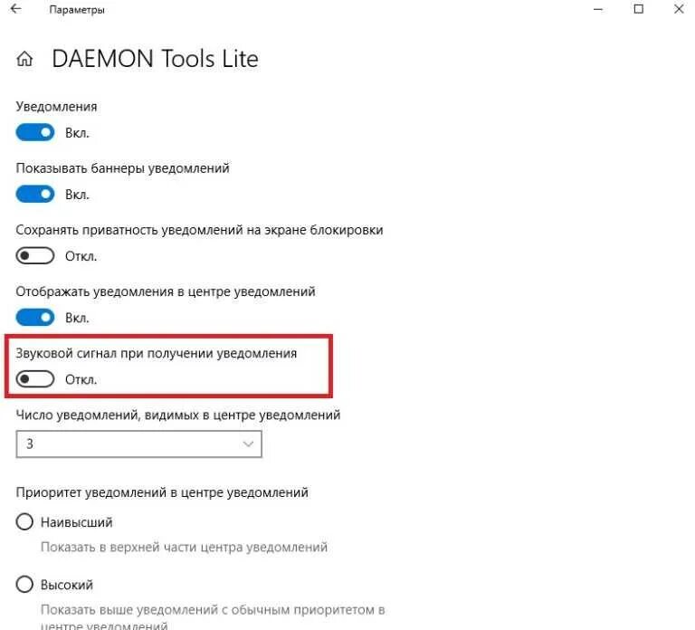 Как отключить центр уведомлений. Центр уведомлений windows 10. сервис уведомлений. &#039;панель задач значок центра уведомлений&#039;. как отключить уведомления в windows 10.