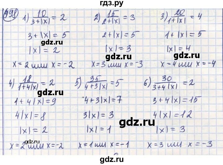 Математика упражнение 998