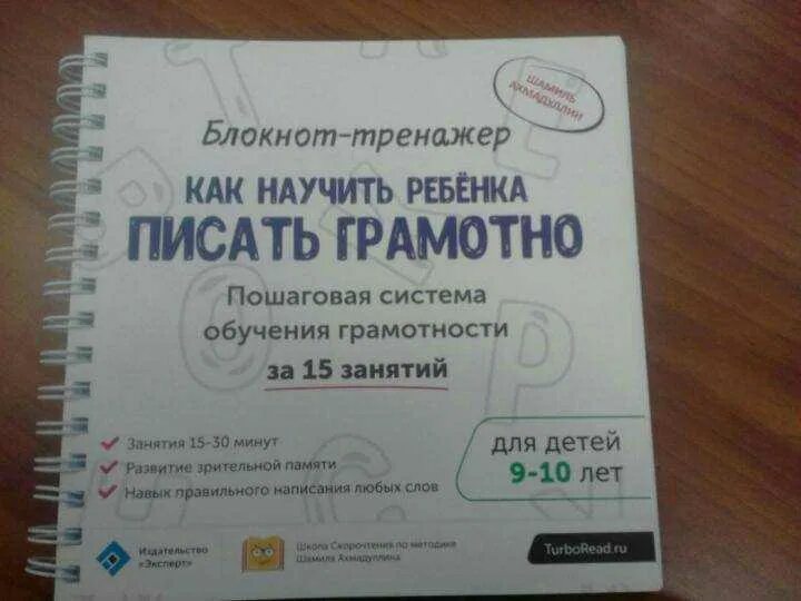 Образование без ошибок. Как научить ребенка писать без ошибок. как научить ребёнка писать диктанты без ошибок. как научить ребенка писать диктант. как научить ребенка писать грамотно.