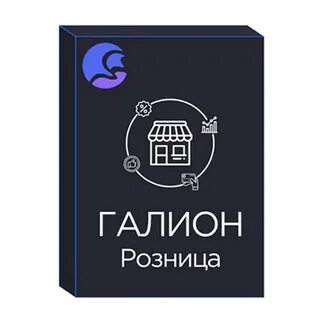 Галион шоп большие размеры