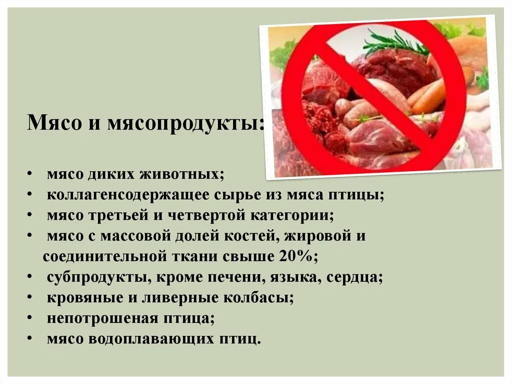 Категории мяса. Категории мясных продуктов. Мясо четвертой категории.