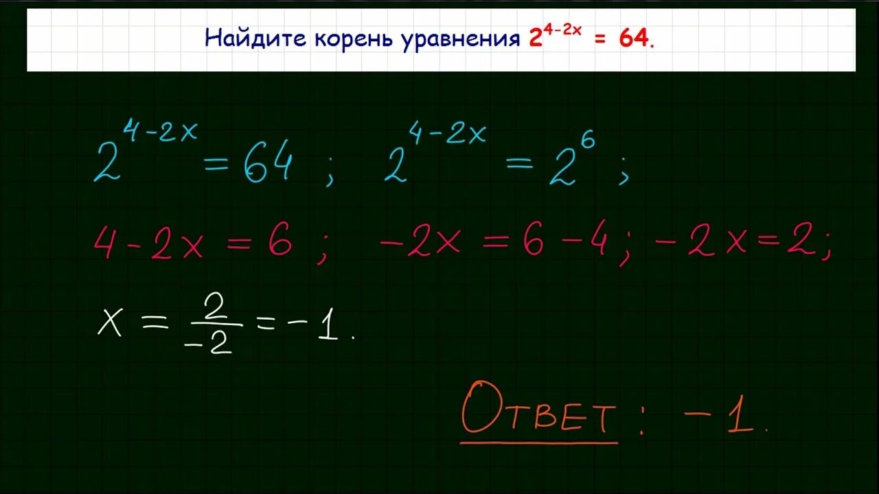 2x 7 6 1 найдите корень уравнения