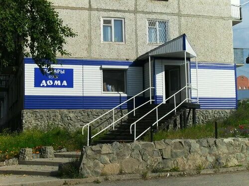 ленина 14 североуральск. североуральск телефоны. каржавина 22 североуральск. североуральск магазины. североуральск улица ленина.