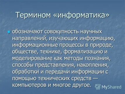 В каком направлении изучают