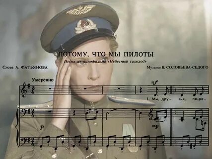 Песню потому что исполнитель