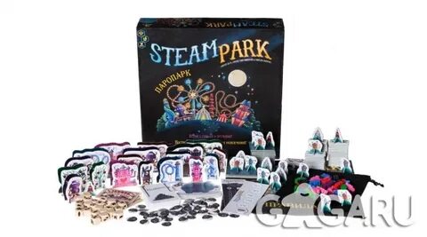 Steam park