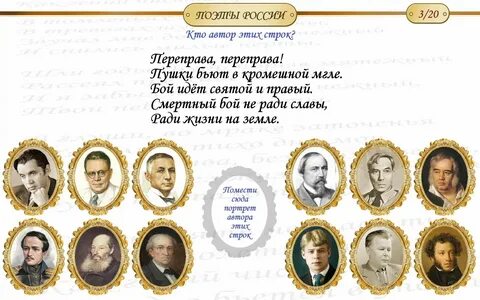 Самый высокий русский поэт