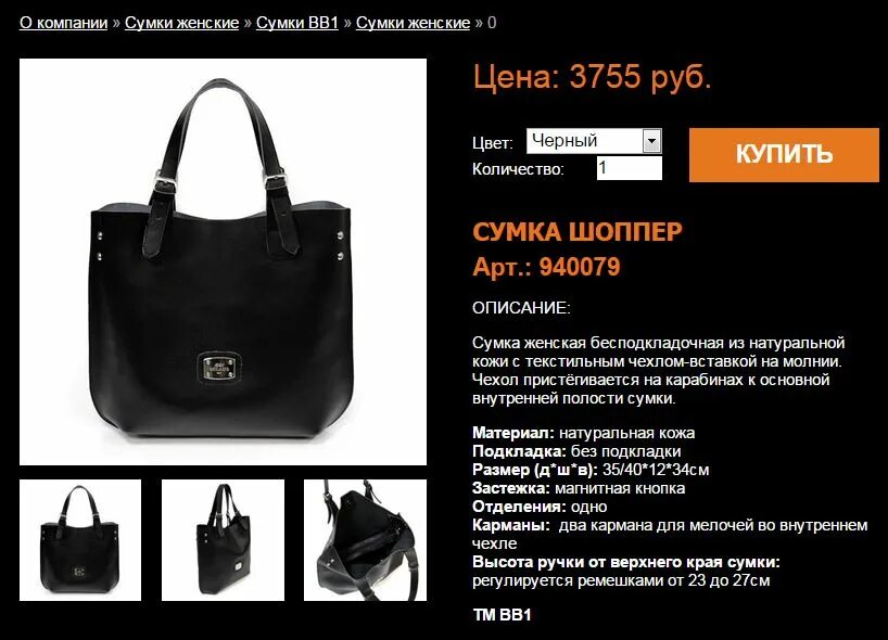 Картинки ДАМСКАЯ СУМОЧКА БУКВ СКАНВОРД