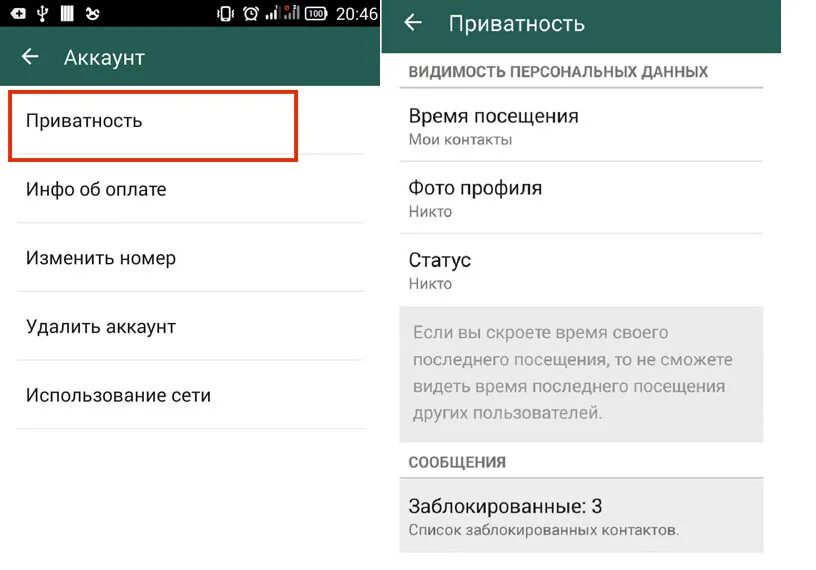 Как удалить друга из ватсапа