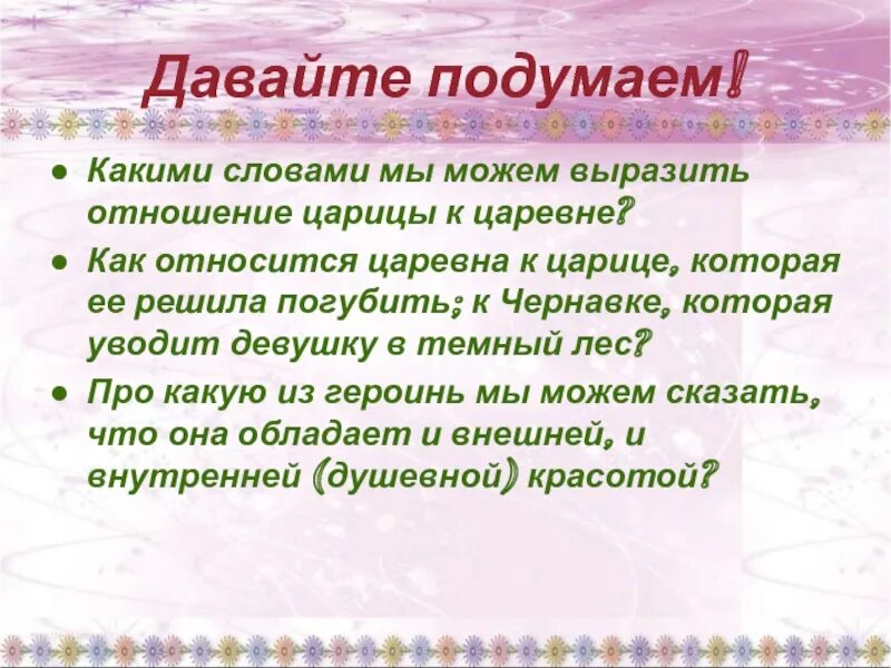 Выразить свое отношение. Выразить свое отношение