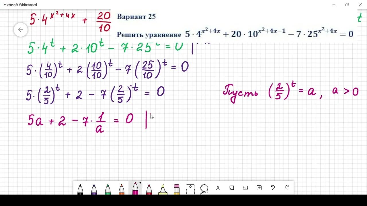 Задача 2 ященко 2025. Ященко егэ 2025 математика профиль 50 вариантов. ященко 2025 профиль вариант 11. 12 задание профильная математика егэ 2025. 11 задание огэ по математике 2025.