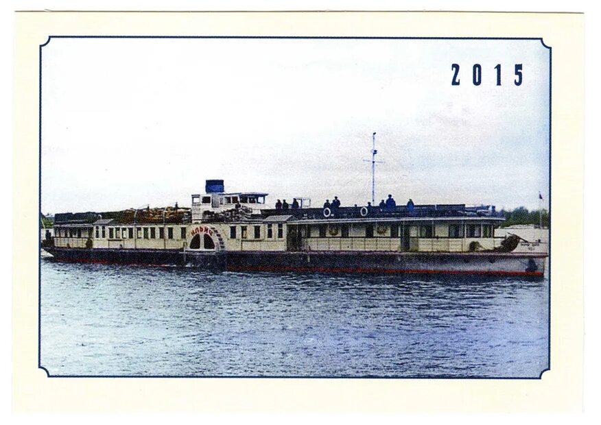 Пароход император 1913. Пароход 1895. Пароход ильич. Теплоход ильич. Пароход ильич.