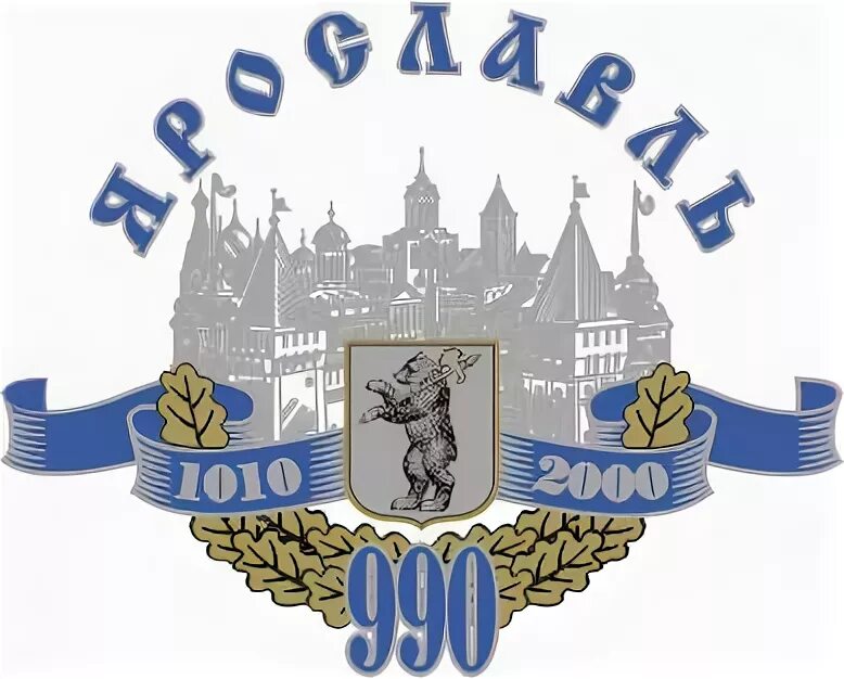 Ярославль 2000 год