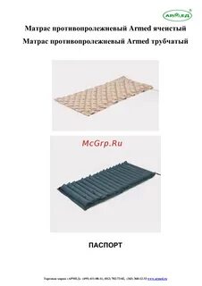 Инструкция матрас