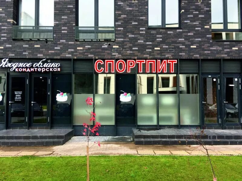 Здоровье мытищи летная 40. Здоровье мытищи летная 40. Мытищи, лётная улица, 21/2. Мытищи, лётная ул, д. Магазин спорт мытищи.