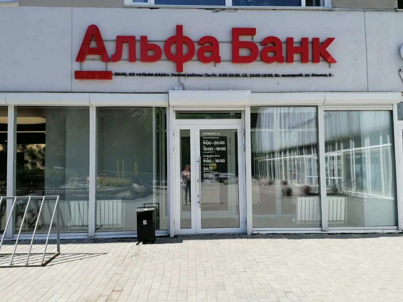 Альфа банк новосибирск телефон
