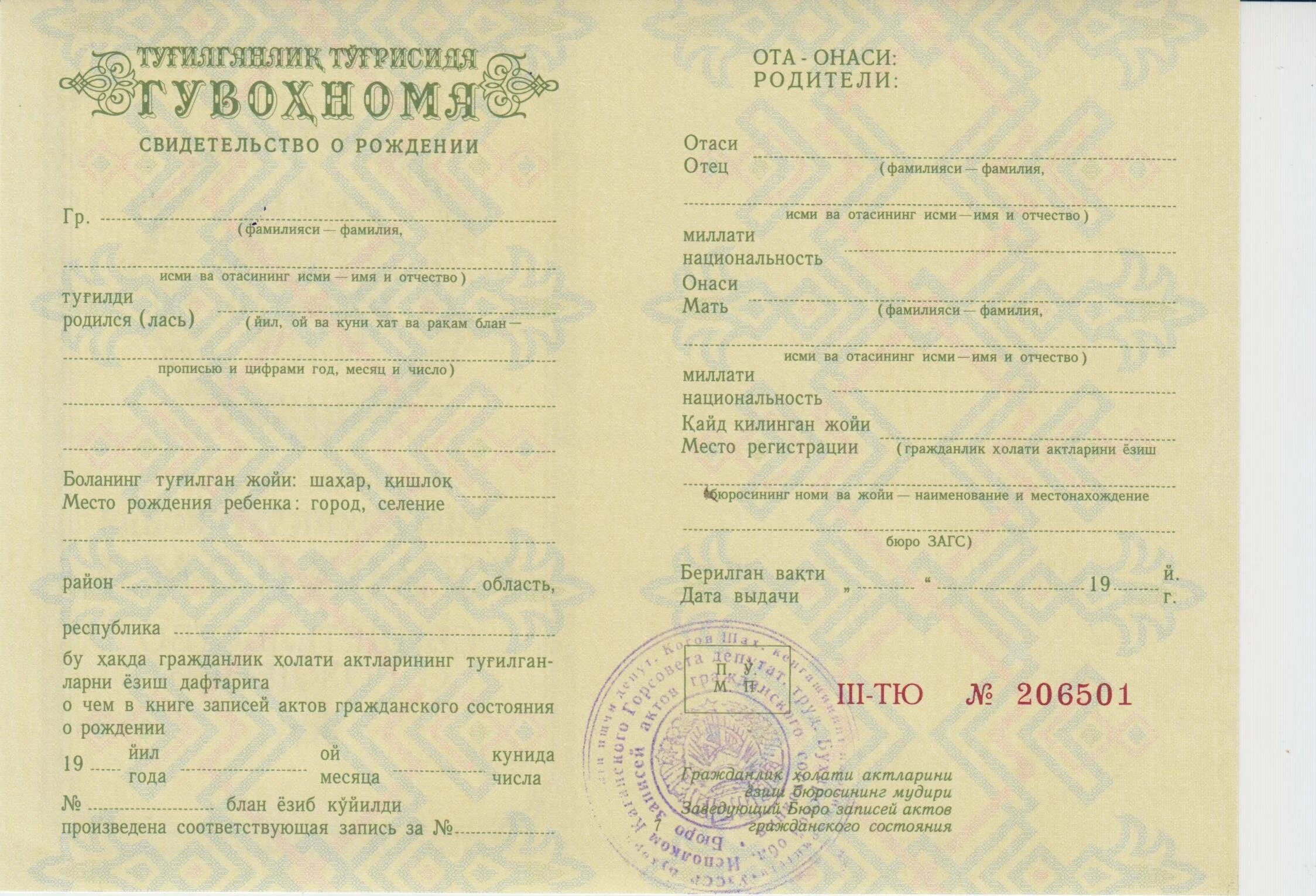 Сведетельство рождения ребёнка. Свидетельство о рождении загс москва. Свидетельство о рождении ребенка 2011. Свидетельство о рождении ребенка 2008 года. Свидетельство ороджении.